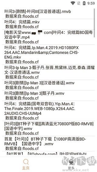 比特冬pro安卓版