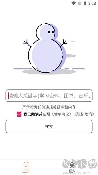 比特冬pro安卓版