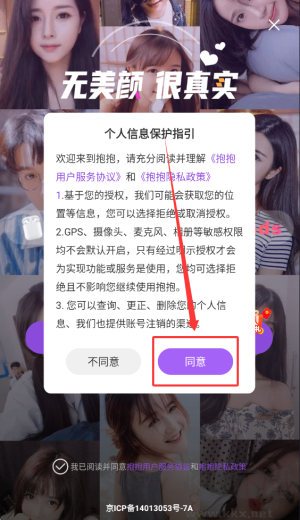 抱抱直播app