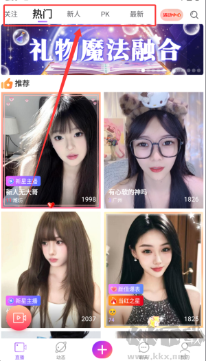 抱抱直播app