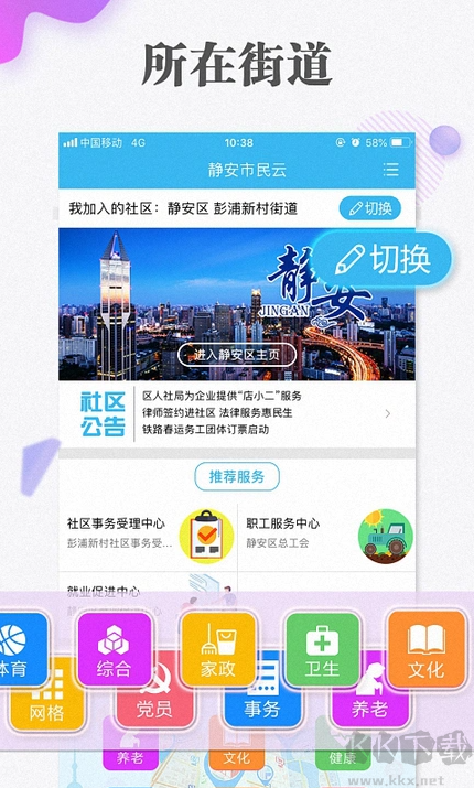 随申办市民云官网版