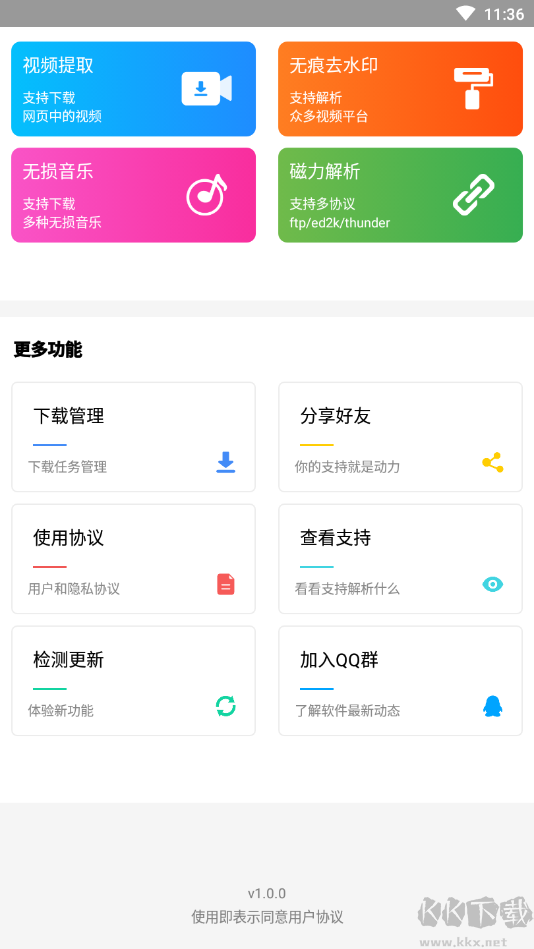 快下载app