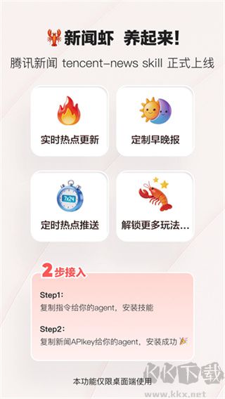 腾讯新闻app最新版