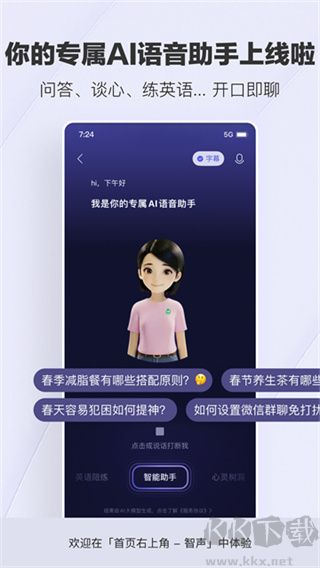 腾讯新闻app最新版