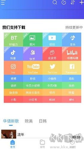 域下载器最新版