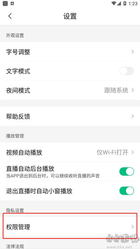 腾讯新闻app最新版