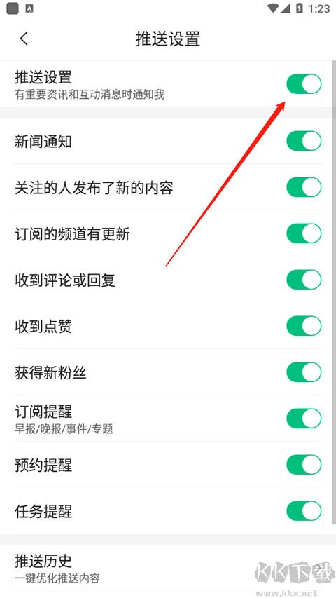 腾讯新闻app最新版