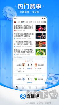 直播吧官网版