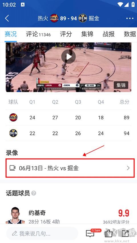 直播吧官网版