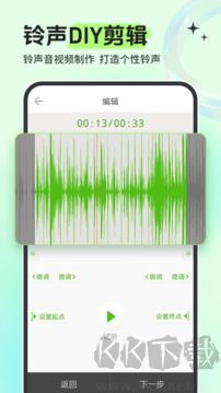 铃声多多app
