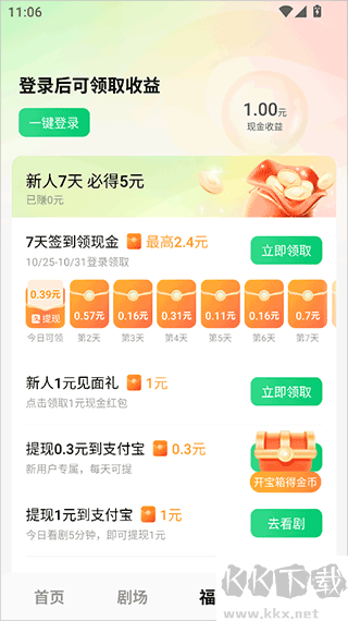 木叶短剧最新版本