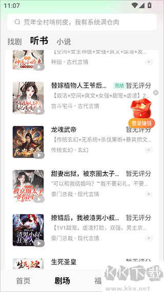 木叶短剧最新版本