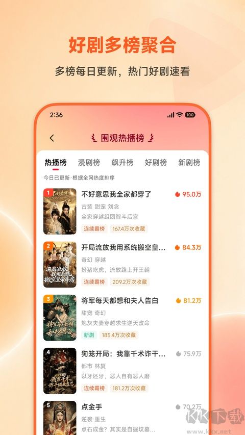 小米围观短剧