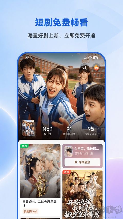 小米围观短剧