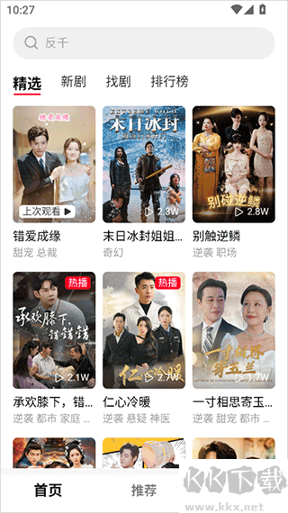 小米围观短剧