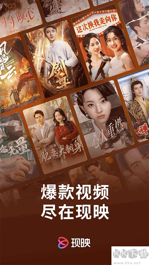 现映短剧极速版