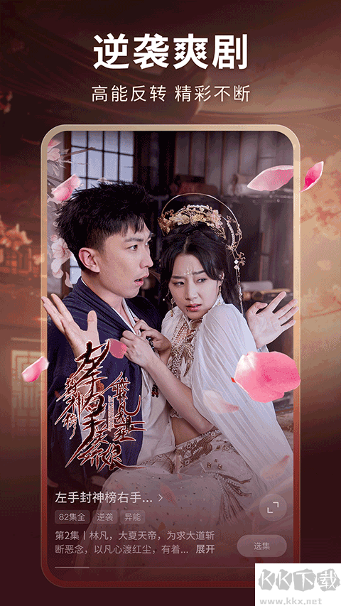 现映短剧极速版