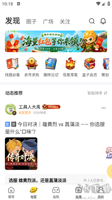 996传奇盒子