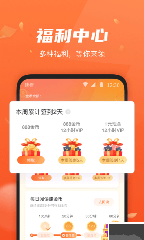 速看免费小说最新版本
