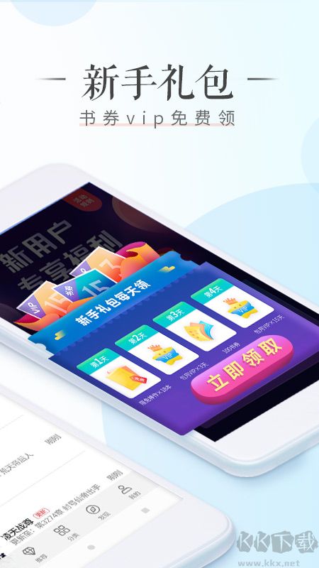 荣耀阅读app