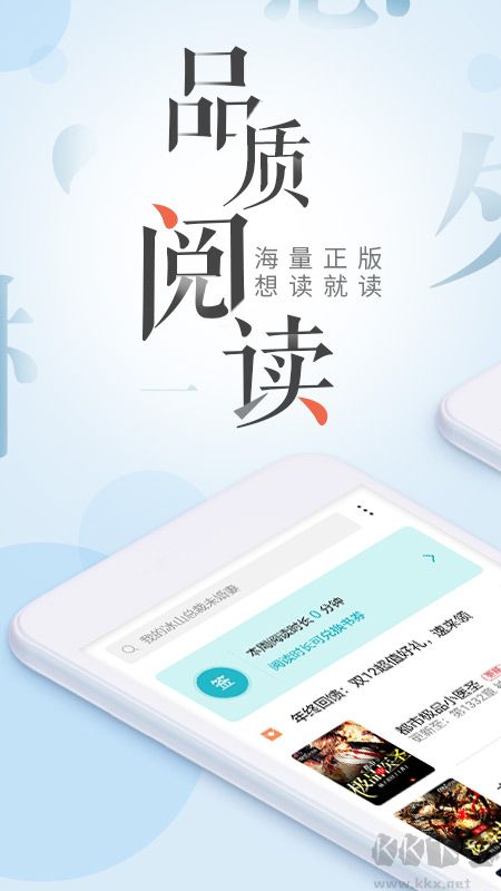 荣耀阅读app