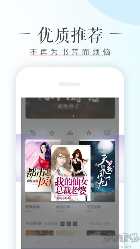 荣耀阅读app