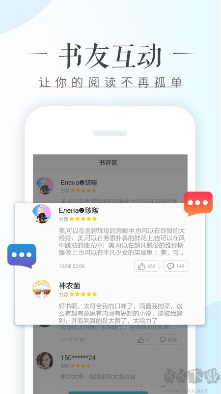 荣耀阅读app