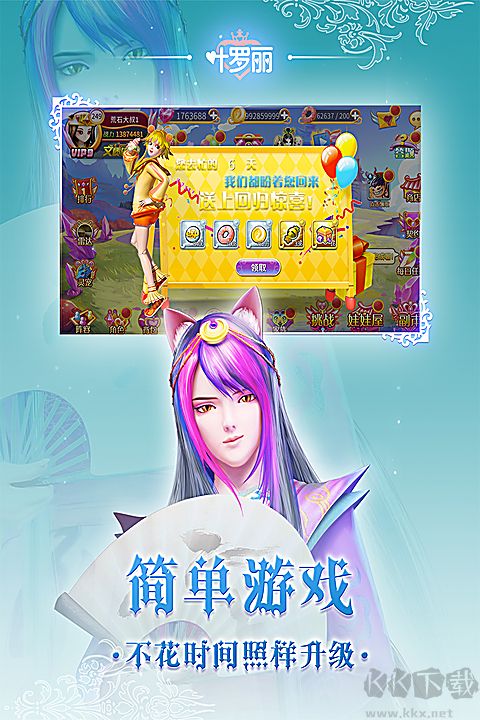 叶罗丽九游版