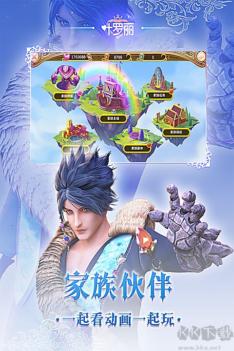 叶罗丽九游版