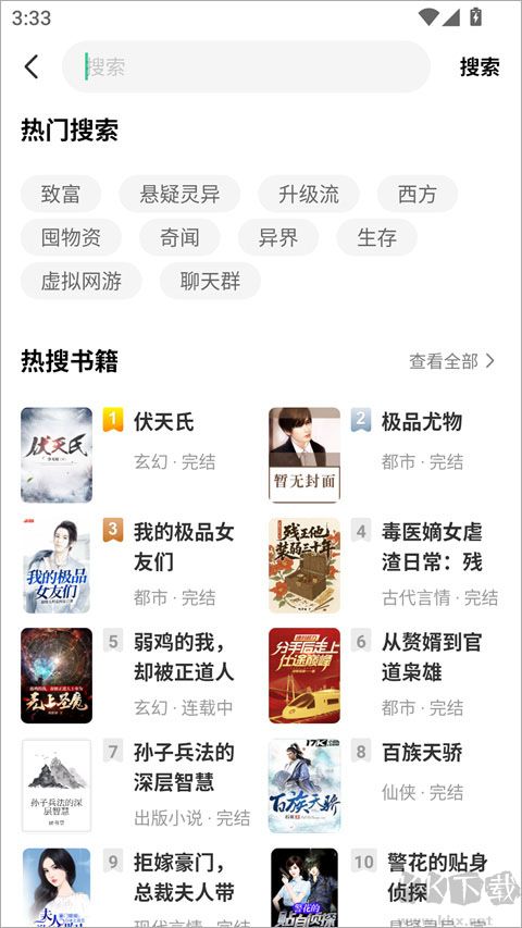 袋鼠阅读极速版
