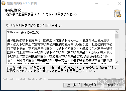 超星阅览器