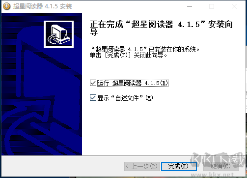 超星阅览器