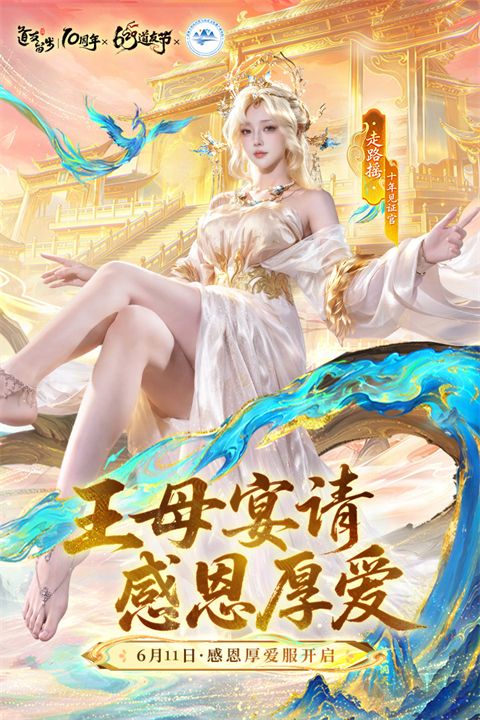 道友请留步九游版