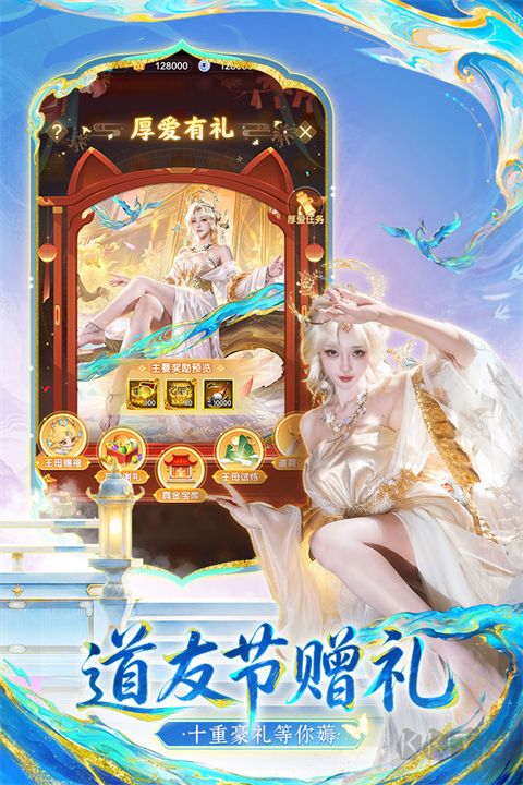 道友请留步九游版