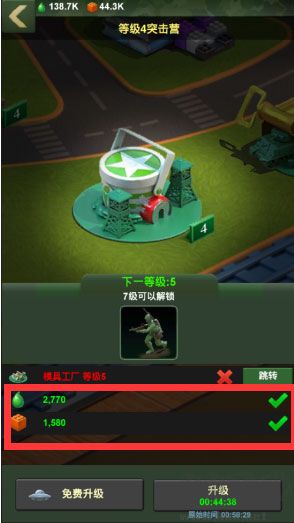 兵人大战九游版