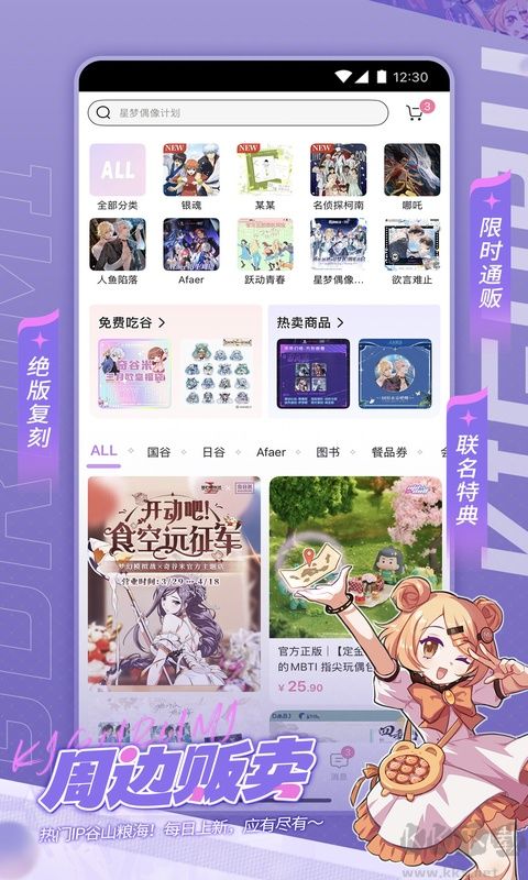 奇谷米app