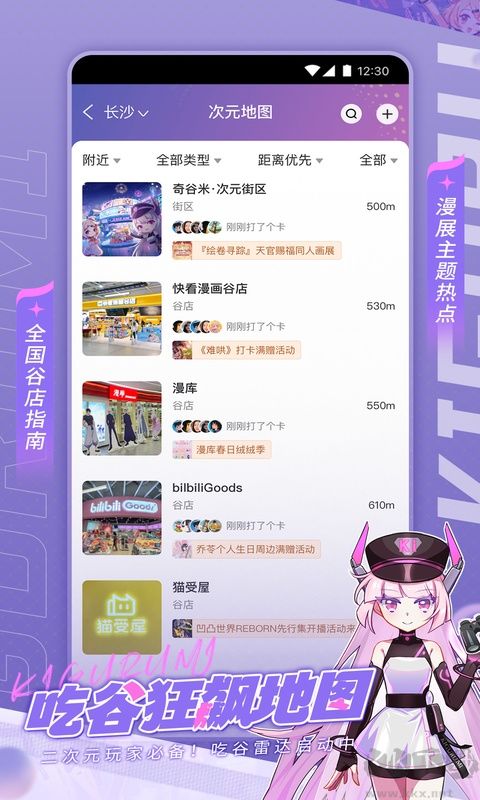 奇谷米app