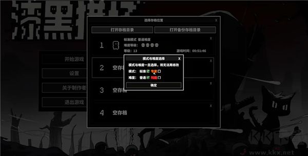漆黑猎场