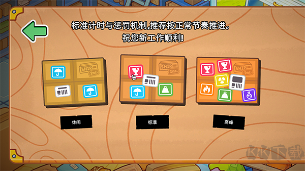 分拣员模拟器