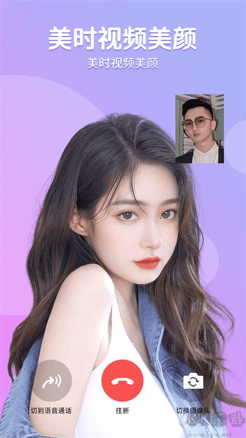 实时美颜app