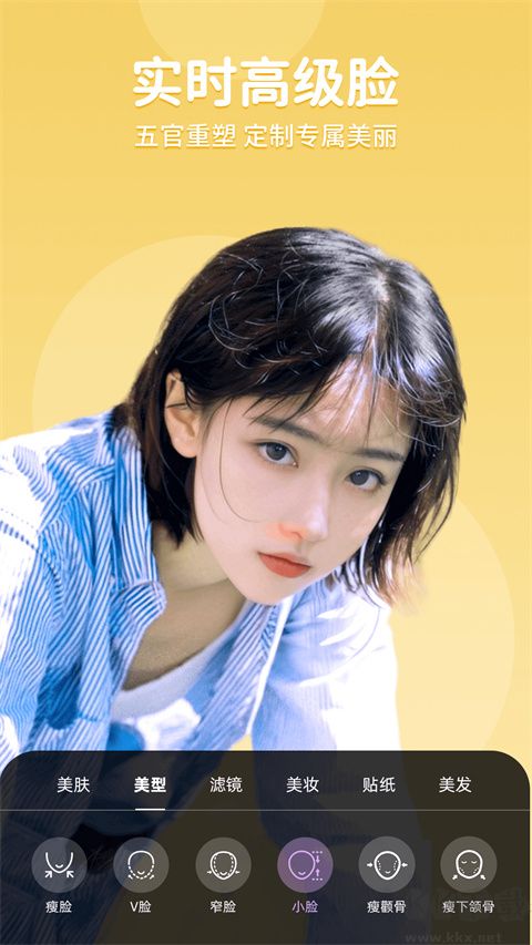 实时美颜app