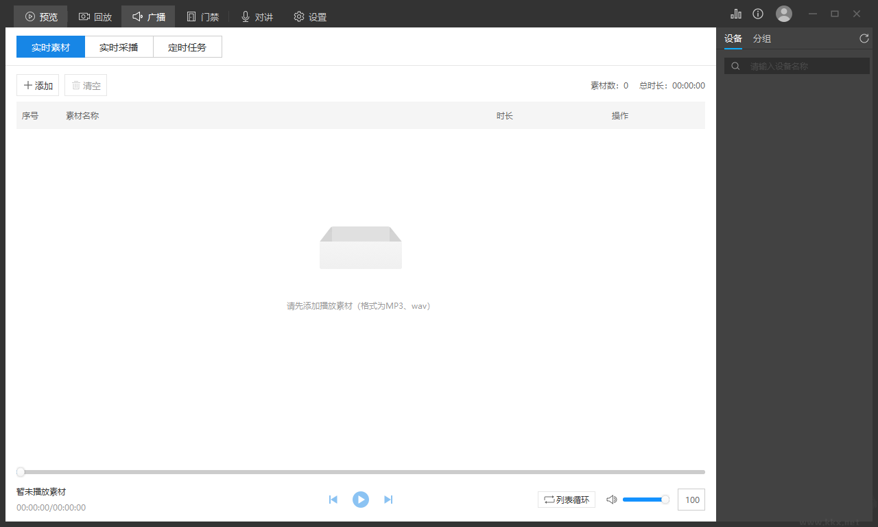 TP-LINK物联监控