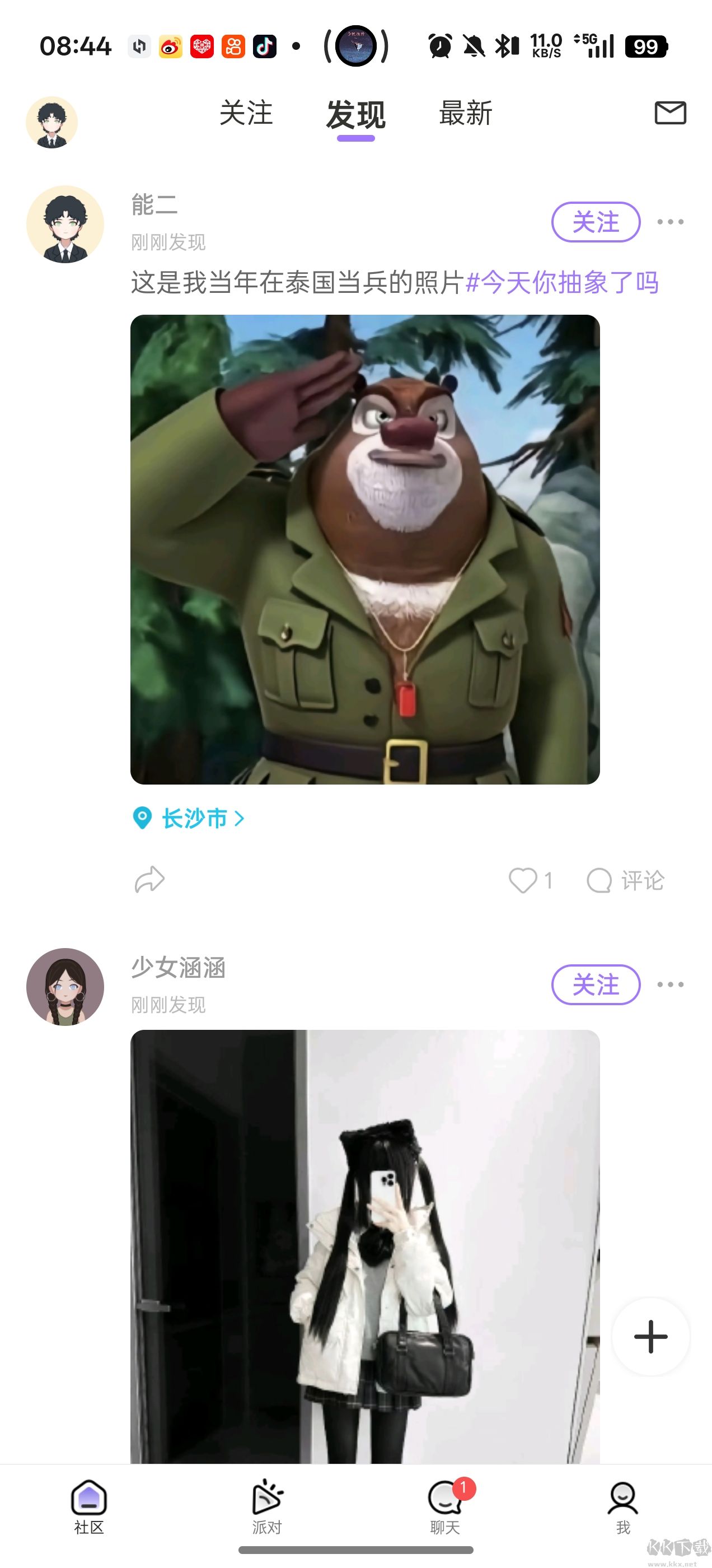达咩app