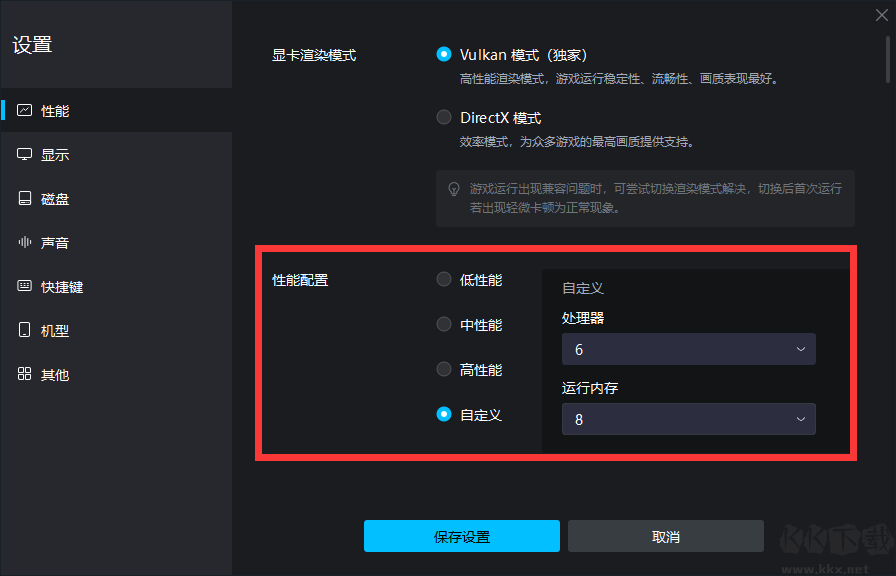 MuMu模拟器