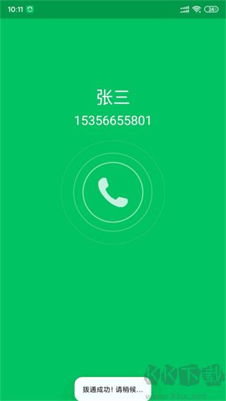 协同通信