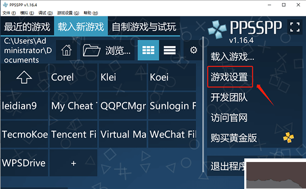 ppsspp模拟器