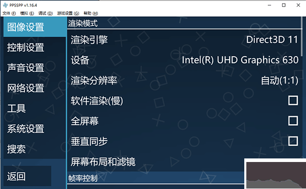 ppsspp模拟器