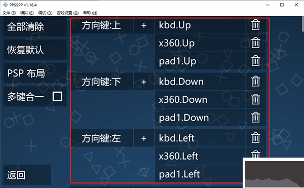 ppsspp模拟器