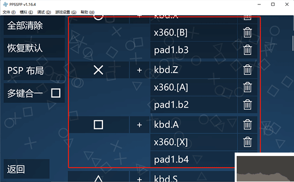 ppsspp模拟器