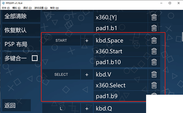 ppsspp模拟器